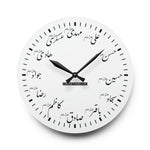 14 Massumeen (as) Arabic Names - Acrylic Wall Clock