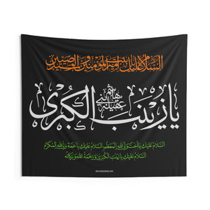 Assalamo Alaiki Ya Zainab Kubra (as) - Wall Tapestry/Flag, Muharram Banner, Majaliss, Azadari, Ashura, Karbala, Arbaeen