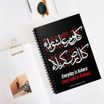 Kullo Yawmin 'Ashura Kullo Ardhin Karbala - Spiral Notebook Ruled Line