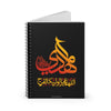 Ya Mahdi (atfs) - Spiral Notebook Ruled Line