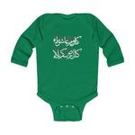 Kullo Yawmin Ashura Wa Kullo Ardhin Karbala - Infant Long Sleeve Bodysuit