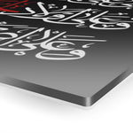 Assalamo 'Alal Hussain (as) - Acrylic Print - Majaliss, Muharram, Azadari, Ashura, Karbal, Arbaeen