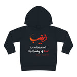 Sayyida Zaynab (as) - Toddler Pullover Fleece Hoodie