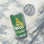 Ya Mahdi (atfs) Allahumma 'Ajjil - Tumbler Mug Silver and Green 20oZ - Shia Islamic, Karbala, Ashura, Muharram, Azadari, Arbaeen