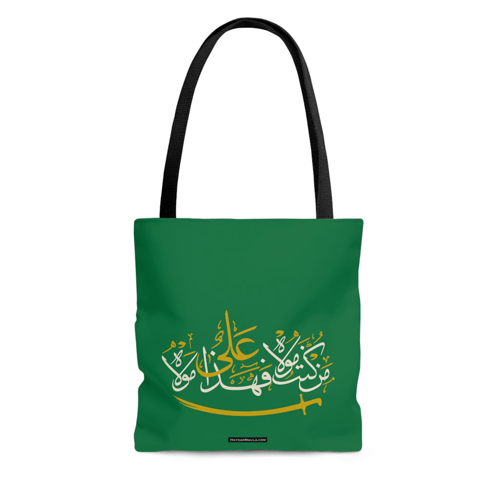 Copy of Ya Aba Saleh Mahdi (atfs) Adrikni Tote Bag White Blue - Islamic bag, Eid gift, Mosque bag, Prayer bag, Holy month
