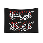 Kullo Yawmin Ashura Kullo Ardhin Karbala - Indoor Wall Tapestry/Flag