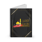 Ya Aba 'Abdillah Al Hussain (as) - Spiral Notebook Ruled Line