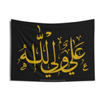 Aliyyun Waliyullah (as) - Black and Gold Flag/Wall Tapestry