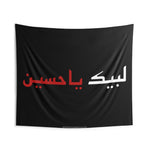 Labbaik Ya Hussain (as) Kufi - White Red Flag Wall Tapestry, Shia Islamic, Ya Hussain, Ashura, Karbala, Arbaeen, Azadari, Majaliss