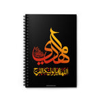 Ya Mahdi (atfs) - Spiral Notebook Ruled Line