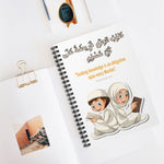 Seeking Knowledge Hadith of The Holy Prophet (saw) - Cute Spiral Notebook Ruled Line