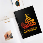 Ya Mahdi (atfs) - Spiral Notebook Ruled Line