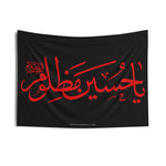 Ya Hussain (as) Madhloom - Wall Tapestry Muharram Flag, Azadari, Ashura, Karbala, Majaliss, Imam Ali, Karbala, Shia Islamic, Arbaeen