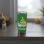 Ya Mahdi (atfs) Allahumma 'Ajjil - Tumbler Mug Silver and Green 20oZ - Shia Islamic, Karbala, Ashura, Muharram, Azadari, Arbaeen