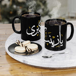 Ya Zaynab Kubra (as) - Black Coffee Mug