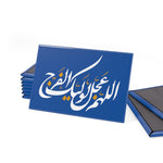 Allahumma 'Ajjil Lewaliyyekal Faraj - Button Rectangle Magnet Blue (1 & 10 pcs), Imam Mahdi, 313, Labbaik Ya Mahdi, Shia Islamic