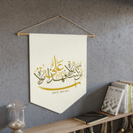 Man Kunto Mawla Fa Hadha 'Aliyyun (as) Mawla Beige - Polyester Twill Pennant 18x21in - Shia Islamic, Imam Ali (as), Ahlulbayt, Eid Ghadir