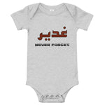 Ghadeer Never Forget - Baby Onesie