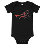 Labbaik Ya Zainab (as) - Baby Onesie