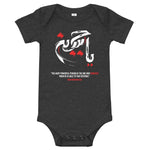 Ya Hussain (as) Paint Brush Style - Baby Onesie