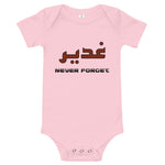 Ghadeer Never Forget - Baby Onesie