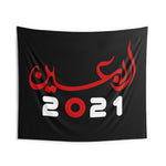Arbaeen 2021 Arabic - Indoor Wall Tapestry/Flag