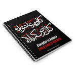 Kullo Yawmin 'Ashura Kullo Ardhin Karbala - Spiral Notebook Ruled Line
