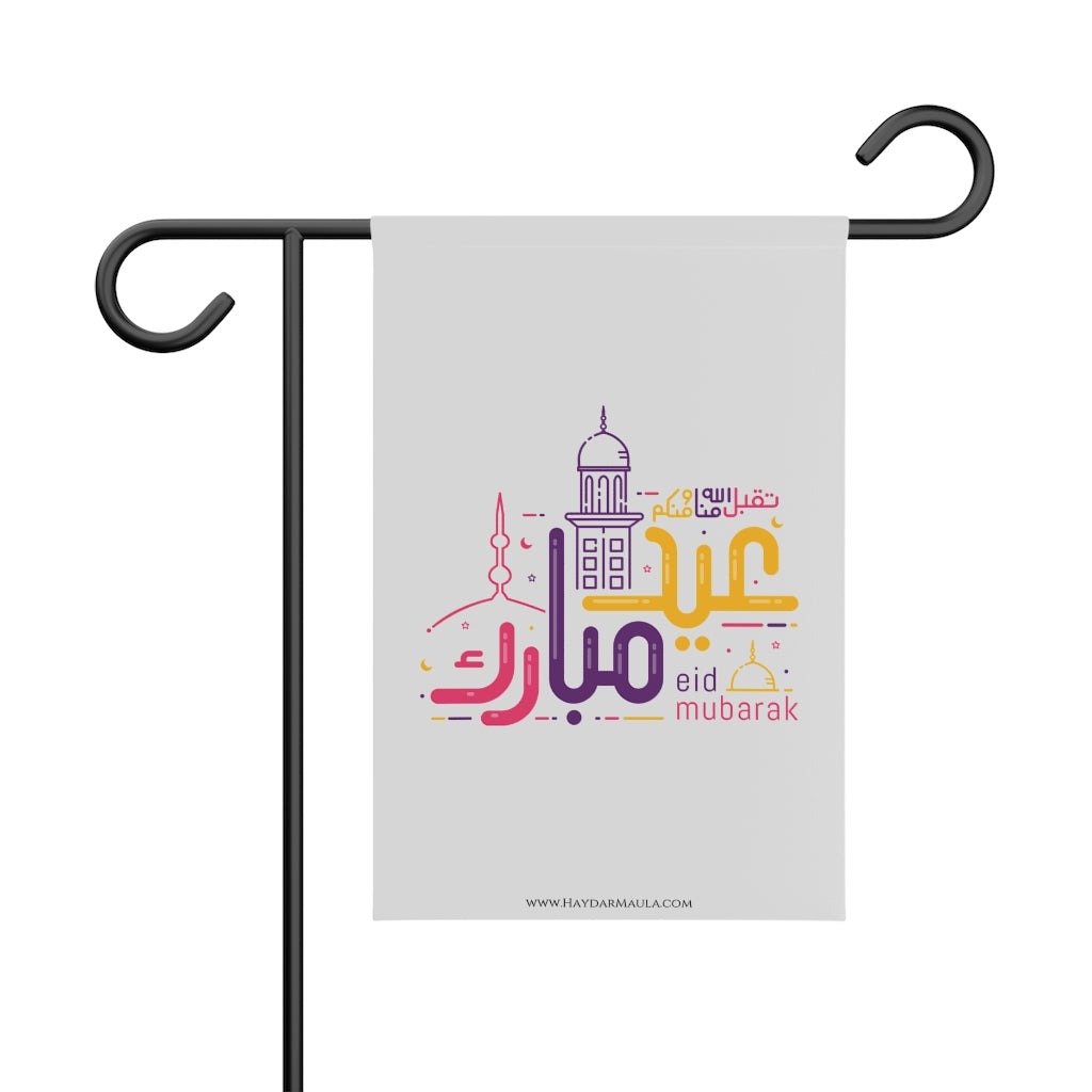 Eid Mubarak Arabic Pink Yellow With Mosque Garden Flag Banner 12x18in - Islamic Eid Celebration, Eid ul Fitr, Ramadan Kareem, Islamic Flag