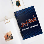 Ghadeer Never Forget - Spiral Notebook Ruled Line