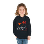 Sayyida Zaynab (as) - Toddler Pullover Fleece Hoodie