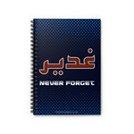 Ghadeer Never Forget - Spiral Notebook Ruled Line