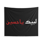Labbaik Ya Hussain (as) Kufi - White Red Flag Wall Tapestry, Shia Islamic, Ya Hussain, Ashura, Karbala, Arbaeen, Azadari, Majaliss