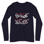 Kullo Yawmin Ashura Wa Kullo Ardhin Karbala - Long Sleeve T-Shirt WOMEN - Hayder Maula