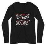 Kullo Yawmin Ashura Wa Kullo Ardhin Karbala - Long Sleeve T-Shirt WOMEN - Hayder Maula