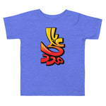 Ya Ali (as) Madad-Street Art - Short Sleeve Premium Baby T-Shirt