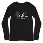 Arabic Name Sakina - Long Sleeve Shirt WOMEN