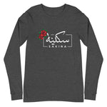 Arabic Name Sakina - Long Sleeve Shirt WOMEN