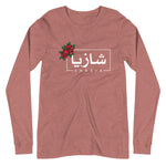 Arabic Name Shazia- Long Sleeve Shirt WOMEN
