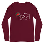 Arabic Name Sakina - Long Sleeve Shirt WOMEN