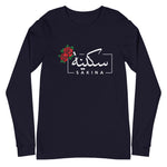 Arabic Name Sakina - Long Sleeve Shirt WOMEN