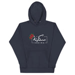 Arabic Name Sakina - Premium Hoodie WOMEN