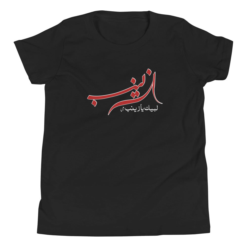 Labbaik Ya Zainab (as) - Short Sleeve Premium T-Shirt - Youth