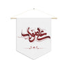 Ali Maula (as) - White and Red Polyester Twill Pennant 18x21in - Shia Islamic, Ashura, Karbala, Majaliss, Azadari, Imam Ali