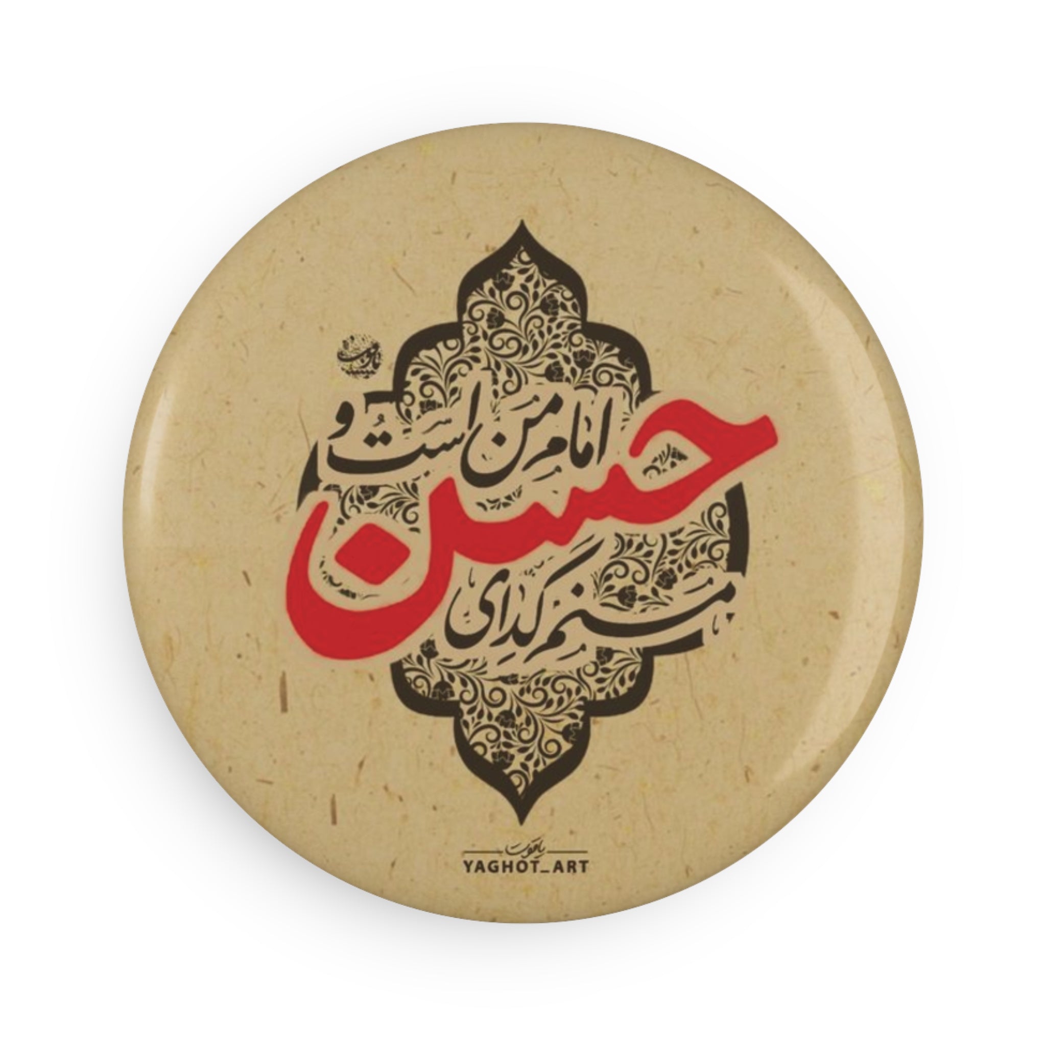 Ya Hussain (as) Red Beige Arabic - Round Magnet