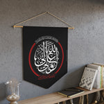 Aliyyun (as) Waliyullah - Black and Red - Polyester Twill Pennant 18x21in - Islamic, Ashura, Karbala, Majaliss, Azadari