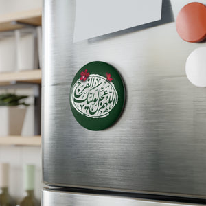 Allahumma Ajjil Le Waliyyekal Faraj (atfs) Green White - Round Magnet