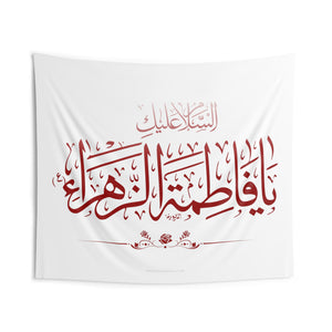 Assalamo 'Alaiki Ya Fatema Zahra (as) White Red - Muharram Flag Banner Tapestry, Azadari, Ashura, Shia Islamic, Karbala