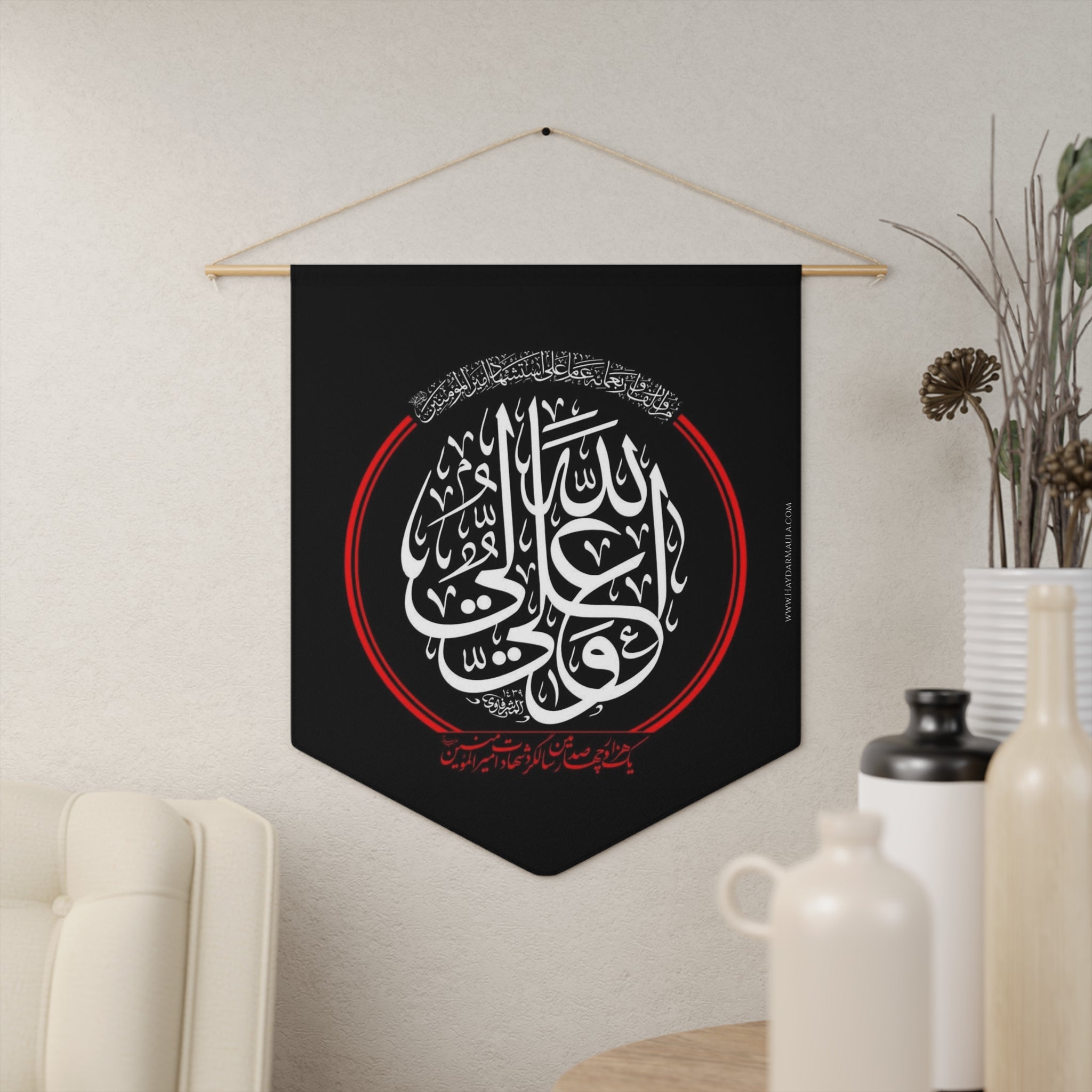 Aliyyun (as) Waliyullah - Black and Red - Polyester Twill Pennant 18x21in - Islamic, Ashura, Karbala, Majaliss, Azadari