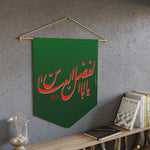 Ya Abal Fadhlil Abbas (as) - Green Red Polyester Twill Pennant 18x21in - Shia Islamic, Ashura, Karbala, Majaliss, Azadari, Imam Ali (as)