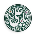 Ya Ali (as) Green White - Round Magnet